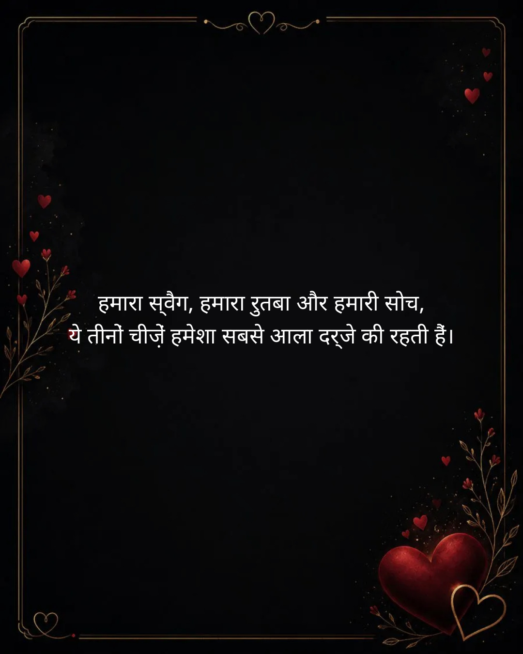 Best Attitude Shayari Collection in Hindi: सदाबहार और सर्वश्रेष्ठ एटीट्यूड शायरी महासंग्रह