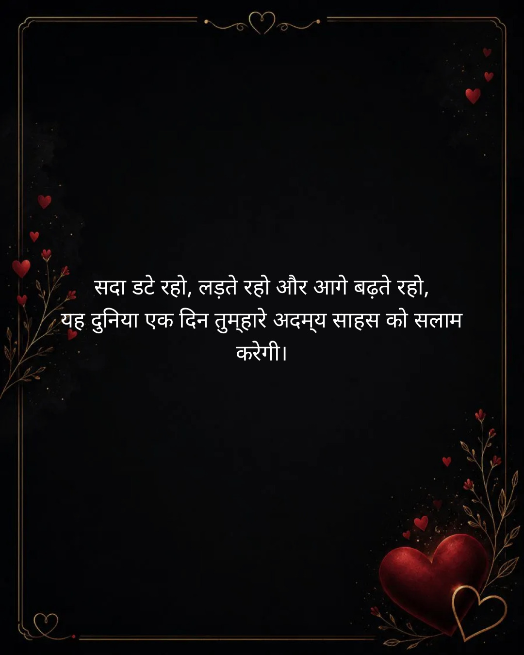 Never Give Up Shayari in Hindi: हार न मानने का जुनून, अटूट संकल्प और वापसी पर 20 शायरी