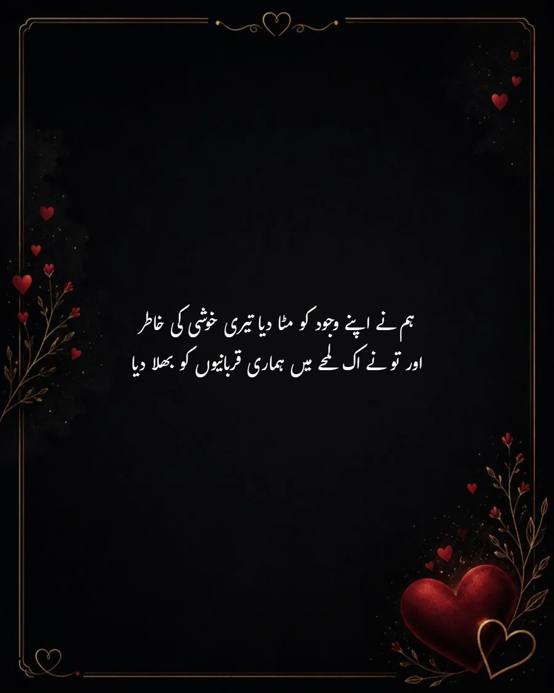Best Urdu Poetry Collection: اردو زبان و ادب کا عظیم الشان اور شاہکار شعری انتخاب