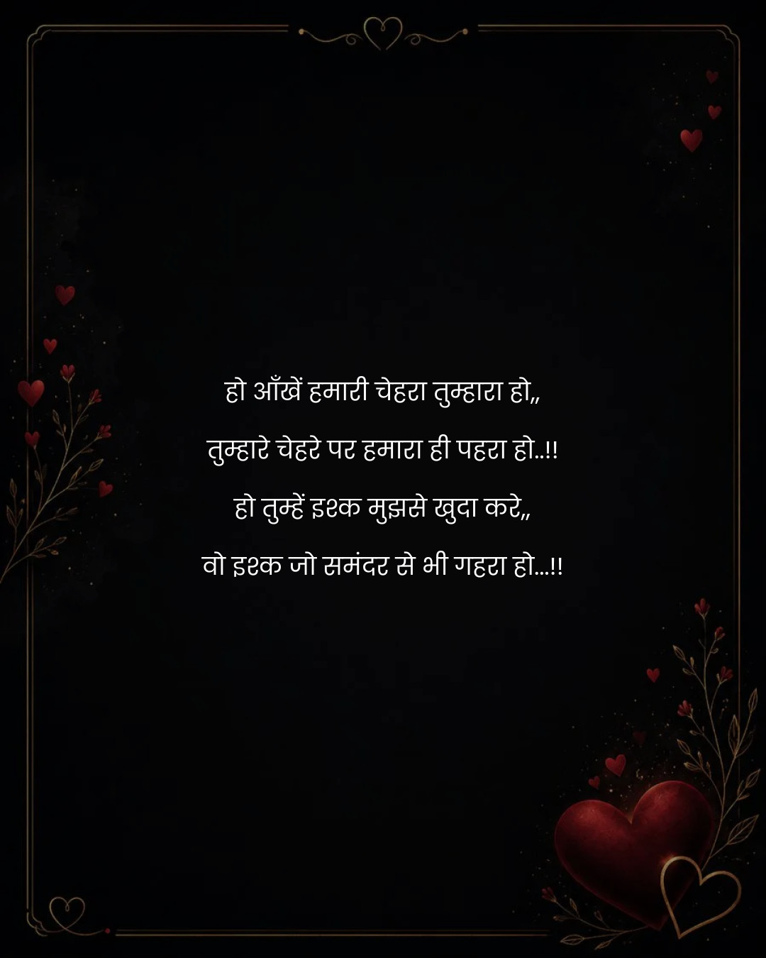 Top 50 Best Love Shayari with Images Design 😍, Status, Quotes, SMS and Messages in Hindi 2026
