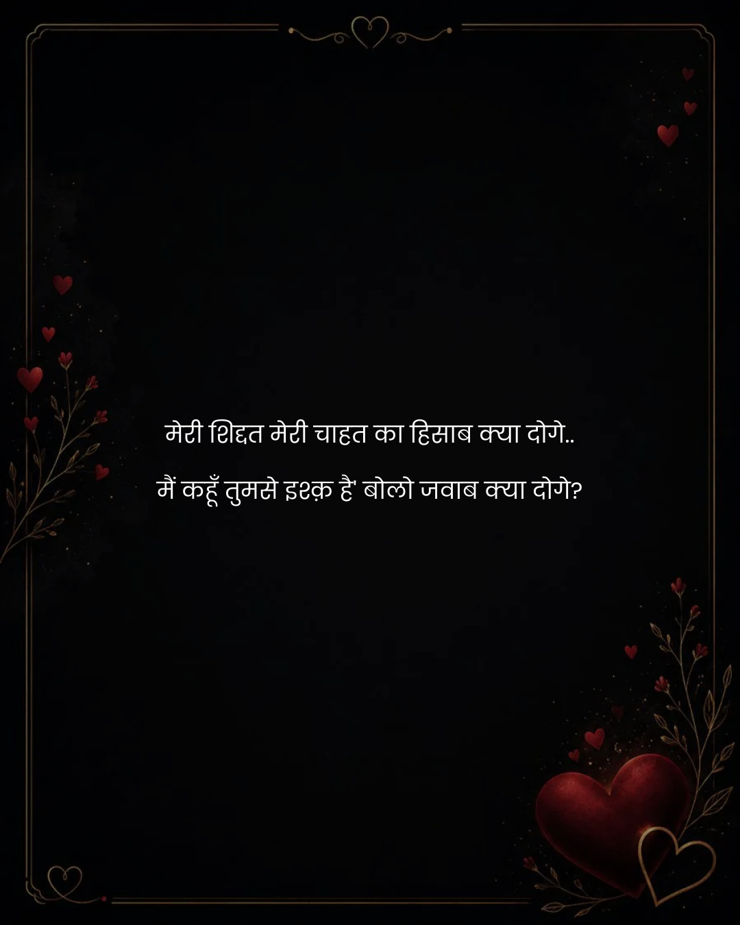 Top 50 Best Love Shayari with Images Design 😍, Status, Quotes, SMS and Messages in Hindi 2026